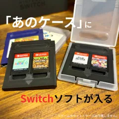 GBカセット風Nintendo Switch/Switch 2ソフト収納ケース（2個セット）｜マットブラック