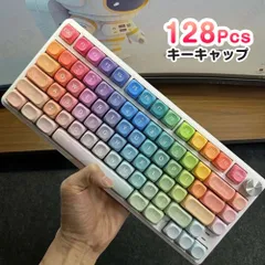キーキャップ 128Pcsセット 虹のテーマ  熱昇華プリント ドーパミン色 キーボード メカニカルキーボード用  新品 誕生日 プレゼント