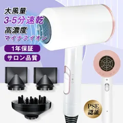 ドライヤー マイナスイオン 大風量 速乾ヘアー熱風冷風 携帯便利