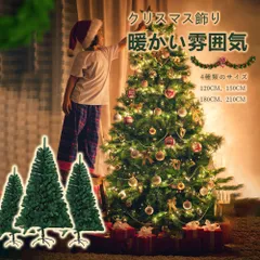 クリスマスツリー 豊富な枝数 高級 ドイツトウヒ ツリー オーナメント なし アルザス ツリー おしゃれ 北欧 120cm 150cm 180cm 210cm 飾り セット なし ツリー ヌードツリー スリムのサムネイル