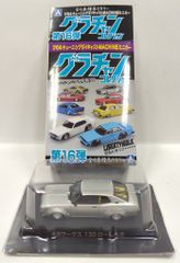 アオシマ グラチャンコレクション 第12弾 ケンメリ 4Dr - メルカリ