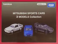 タカラトミー トミカプレミアム/3台セット MITSUBISHI SPORTS CARS 3 MODELS Collection