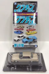 アオシマ 1/64グラチャンコレクション 第16弾 クレスタ 1987年式(GX71) ①ベージュ