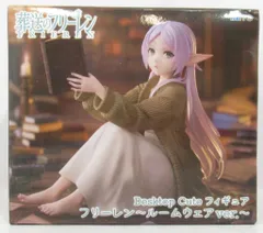 タイトー Desktop Cute 葬送のフリーレン フリーレン～ルームウェアver.～