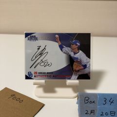 オリックスバファローズ 来田涼斗 2022EPOCH Premier 直筆サイン