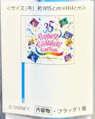 東京ディズニーリゾート フラッグ TDR35周年 HappiestCelebration! Grand Finale 35周年