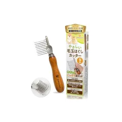 【新品】 【現役トリマー監修】右利き用 やさしい毛玉ほぐしカッター 犬 猫 コーム 長毛種 痛くない 毛玉取り ９枚刃 ごっそり【JPPMA認定品】 毛玉専用 1