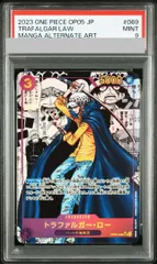【PSA9】トラファルガー・ロー(パラレル)(スーパーパラレル)(コミックパラレル・コミパラ・漫画背景) P-SR OP05-069 1枚