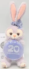 東京ディズニーシー ぬいぐるみチャーム Duffy and Friends ステラ・ルー/Colorful Happiness 20周年