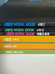 MEGA STUDY ヒョン・ウジン 始発点 数学Ⅰ 数学Ⅱ 確率と統計 基本教材 ワークブック まとめ