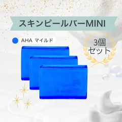 サンソリット ・スキンピールバー AHAマイルド 青/ミニ 15ｇ×3個のサムネイル