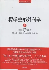 2026年最新】標準外科学 第12版の人気アイテム - メルカリ