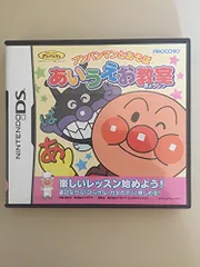 新品 アンパンマンとあそぼ あいうえお教室(特典無し)