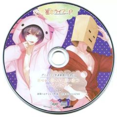 【中古】アニメ系CD ドラマCD 偽の恋人とのラブハプニングCD「蜜恋ライアー!?」Vol.5＆Vol.6 アニメイト連動購入特典ドラマCD 「眠らせる気のない添い寝CD～ハルヤ＆サク～」
