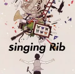 【中古】アニメ系CD りぶ / singing Rib[通常盤]