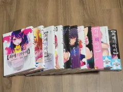 推しの アイ 漫画 1 11 巻 