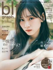 blt graph.vol.114 伊藤百花（AKB48）表紙Ver - メルカリ