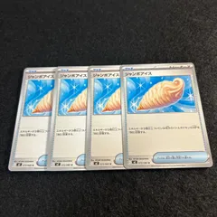 a1727【ポケモンカード】ジャンボアイス　4枚セット