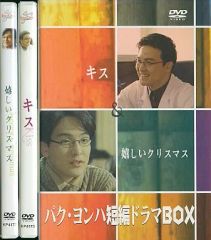 パク・ヨンハDVDダイアリーパート2 - メルカリ