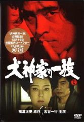 DVD 犬神家の一族('76角川春樹事務所) - メルカリ