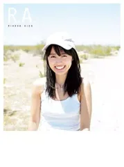 2026年最新】逢田梨香子1st写真集の人気アイテム - メルカリ