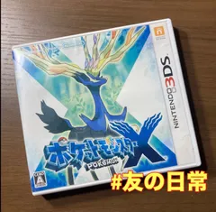 ポケットモンスター X 3DS 74-9