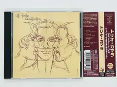 2026年最新】Le Trio Camaraの人気アイテム - メルカリ