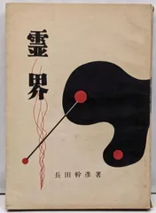2026年最新】土山松泉の人気アイテム - メルカリ