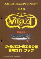 未開封新品】甲竜伝説ヴィルガストⅡ カード専用ポケットシート