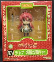 グッドスマイルカンパニー ねんどろいど シャナ 炎髪灼眼ver 047a