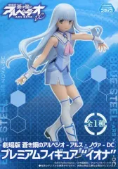 【中古】フィギュア イオナ 「蒼き鋼のアルペジオ-アルス・ノヴァ- DC」 プレミアムフィギュア “イオナ”