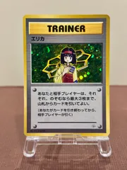 【旧裏】エリカ タマムシシティジム ポケモンカード【送料無料】