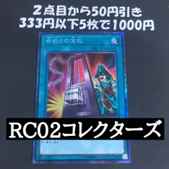 遊戯王 命削りの宝札 コレクターズ ①