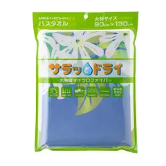 新品 アスカタオル(Aska Towel) ASKA TOWEL サラッとドライ ハワイアンバスタオル レイ ASK-1AP-REI-ULI ウリ 900x1300