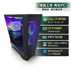 2026年最新】i7 8700 1080tiの人気アイテム - メルカリ 2026年最新】i7 8700 1080tiの人気アイテム - メルカリ