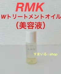 RMK  Wトリートメントオイル　オイル状美容液　サンプル