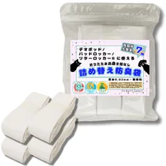Nappy Rabbit リターロッカー2 パッドロッカー デオポッド用 詰め替え防臭袋 7m 4個 7層 カートリッジ スペア カセット 互換 代替 代用 犬 猫などのペット用ゴミ箱 [7m×4個入]のサムネイル
