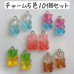 くまのグミチャーム フェイクスイーツ ゼリー カラフル お菓子 ハンドメイドパーツ ベアグミ レインボー 虹色 グラデーション かわいい 食べ物 ミニチュア フード 食品サンプル アクセサリーパーツ 材料 素材 春夏 キーホルダー ピアス イヤリング