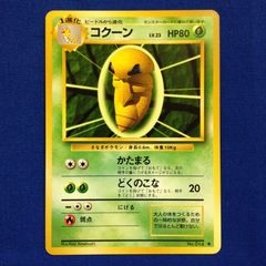 ポケモンカード コクーン 4枚セット Pokémon 旧裏 拡張パック - メルカリ
