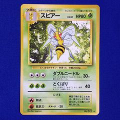 スピア Beedrill レア Rare ☆ 第1弾拡張パック 旧裏 マークあり