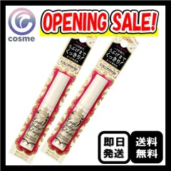 【数量限定】2個セット マジョリカ マジョルカ ラッシュジェリードロップ EX 5.3g まつ毛美容液