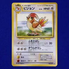2026年最新】ポケモンカード旧裏ピジョンの人気アイテム - メルカリ