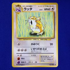 ラッタ HP60 LV.41 ポケモンカード - メルカリ