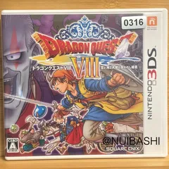 Lv99データあり‼ ドラゴンクエスト８《動作確認済》0316