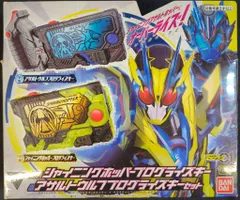 バンダイ プログライズキーシリーズ 仮面ライダーゼロワン DXシャイニングホッパーブログライズキー&アサルトウルフプログライズキーセット