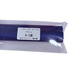ゲマくじ バニーガーデン ばにーがーでん へべれけ 美羽香フルセット 