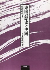 希少本】日本の建国と阿波忌部 〜麻植郡の足跡と共に〜 - メルカリ
