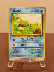 【旧裏】ゼニガメ LV.15 拡張シート第1弾 ◆ No.007 ポケモンカード【送料無料】