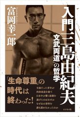 初版！謹呈サイン署名】土方巽舞踏大鑑 細江英公 森山大道 中平卓馬