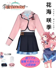 2026年最新】花海咲季 コスプレの人気アイテム - メルカリ